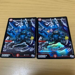 ボルメテウス・サファイア・ドラゴン