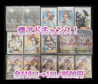 注文用  爆アドチャンス！  オリパ！