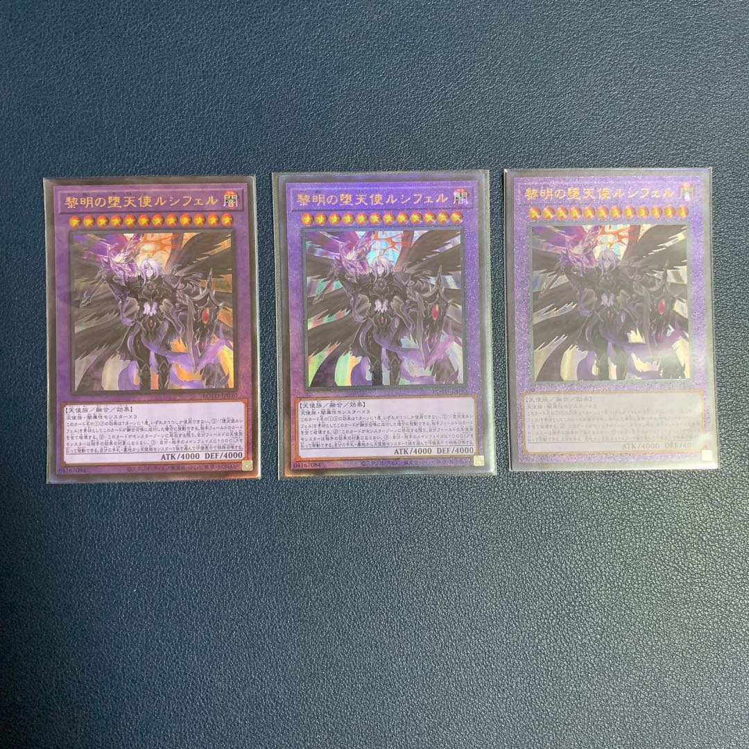 The First Darklord Ultimate Rare