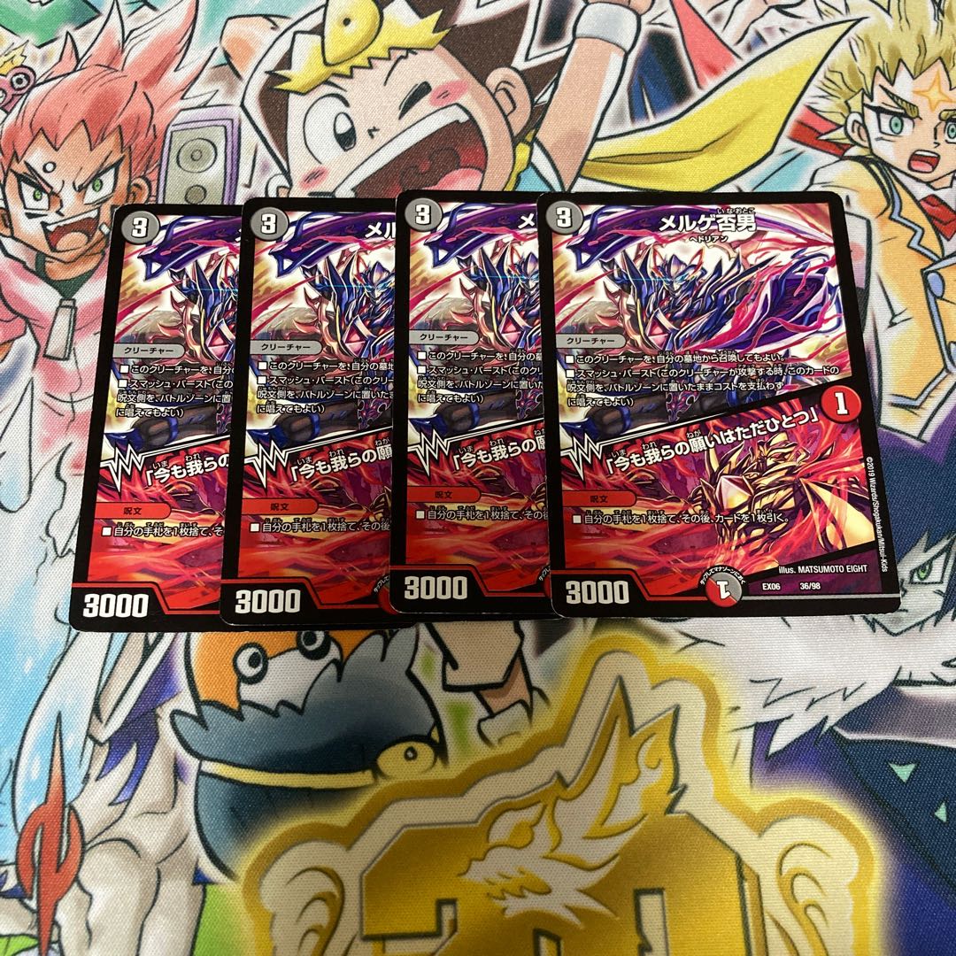 MERGE NENO MAN｜"Even now our Wish is only one" 4-piece set