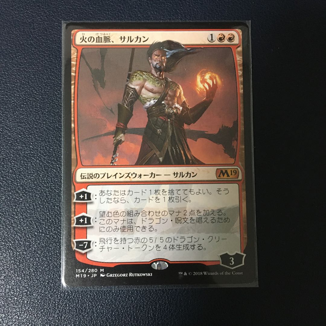 Sarkhan, Fireblood Mythic Rare 154/280 Basic Set 2019