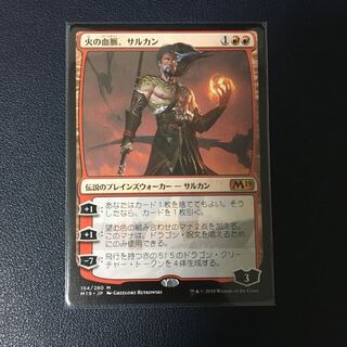 Sarkhan, Fireblood Mythic Rare 154/280 Basic Set 2019