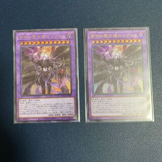 黎明の堕天使ルシフェル ウルトラレア　2枚セット
