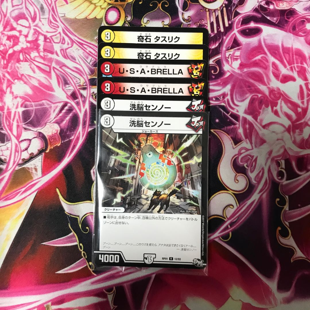 【デュエマ】赤白バイク(オマケあり)