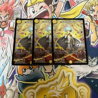 ミラクルストップ　4枚セット