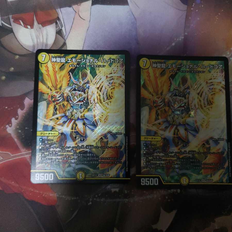 Hallow Dragon Emotional Hardcore SR