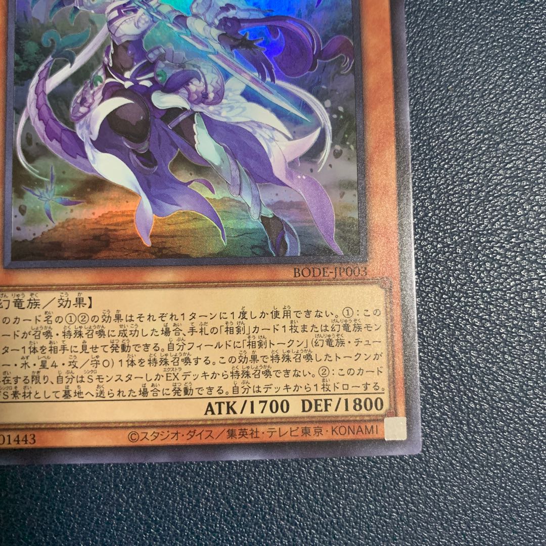 相剣師-莫邪 スーパーレア