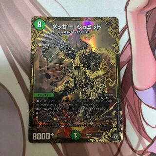 メッサー・シュミット　1枚