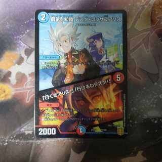 勇気と知識 テスタ・ロッサ&アリス｜「行くぜアリス!」「行けるわテスタ!」