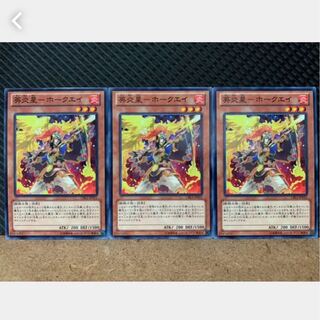 【ぽぽたん】遊戯王 1437 英炎星-ホークエイ 3枚 ノーマル