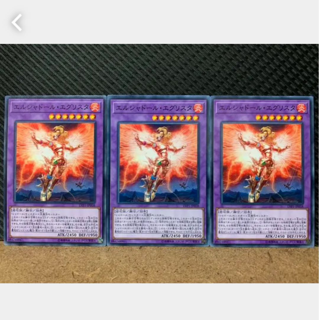 Popotan] Yu-Gi-Oh 1433 El Shaddoll Grysta 3 normal