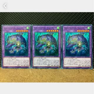 【ぽぽたん】遊戯王 1480 エルシャドール・ウェンディゴ 3枚 ノーマル