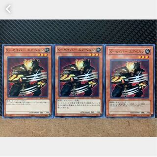 【ぽぽたん】遊戯王 1443 X-セイバー エアベルン 3枚 ノーマル
