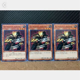 【ぽぽたん】遊戯王 1442 X-セイバー エアベルン 3枚 ノーマル