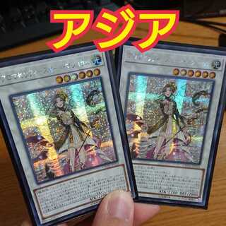 遊戯王 アロマセラフィースイートマジョラム　アジア　遊戯王　シク シークレット