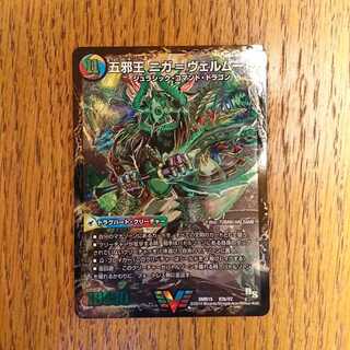 侵攻する神秘 ニガ=アブシューム/五邪王 ニガ=ヴェルムート