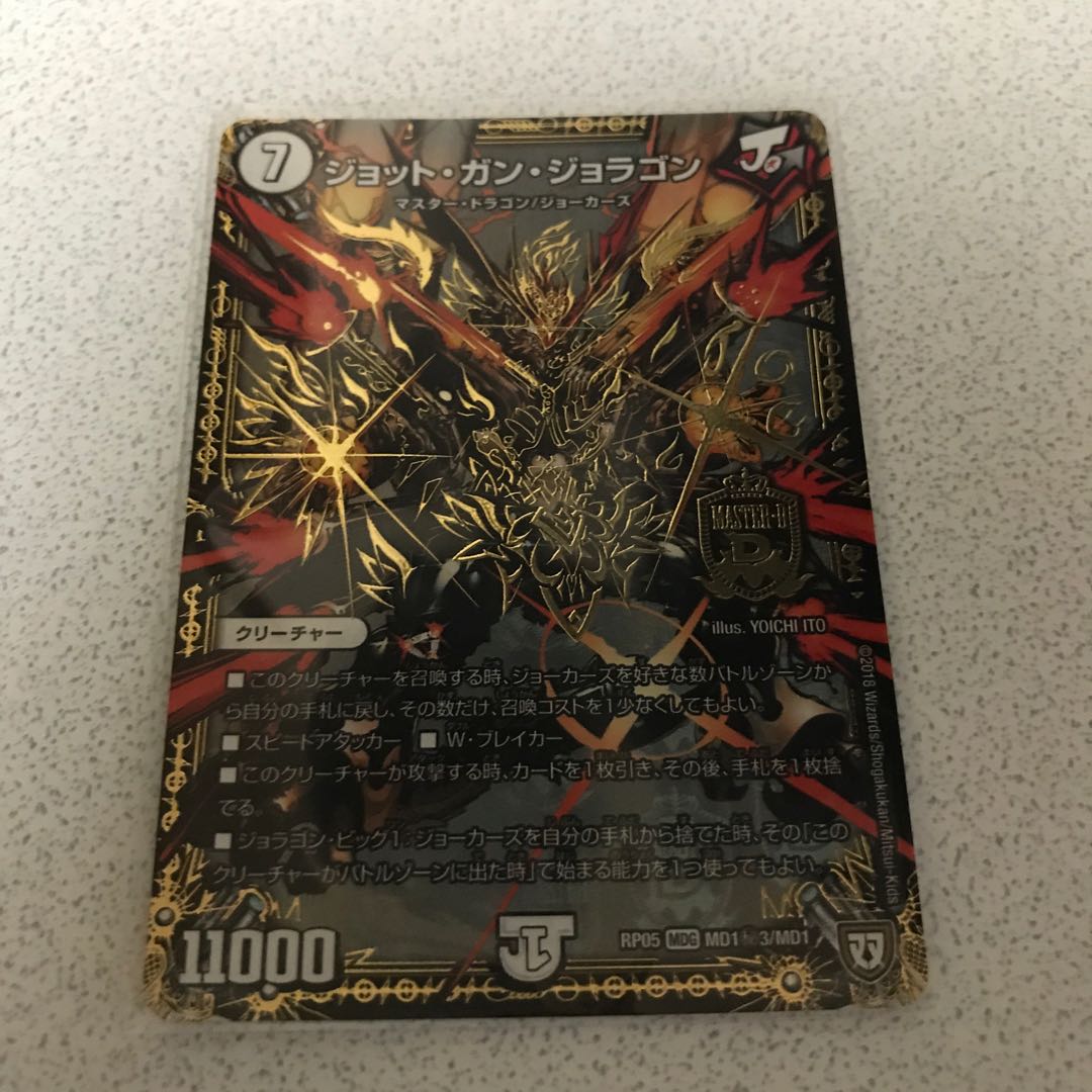 【専用】邪夢さん