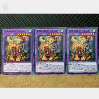 Popotan] Yu-Gi-Oh 1484 Ritual Beast Ulti-Apelio 3 Normal