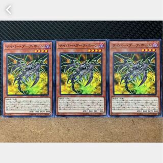 Popotan] Yu-Gi-Oh! 1487 Cyberdark Horn 3 normal