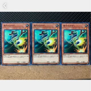 Popotan] Yu-Gi-Oh! 1491 Swift Scarecrow 3 Normal