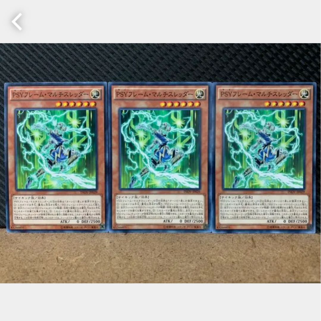 Popotan] Yu-Gi-Oh 1466 PSY-Frame Multi-Threader 3-card Normal