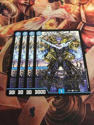 終末の時計 ザ・クロック