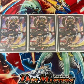 紅に染まりし者「王牙」｜クリムゾン・ビクトリー