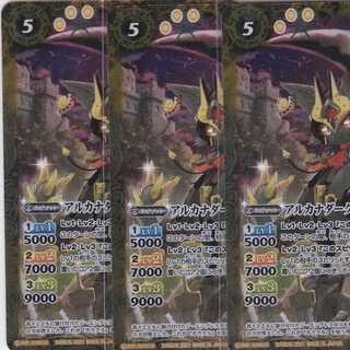 Arcanadarkite sis 3 sheets M BS56 Kabutopushi