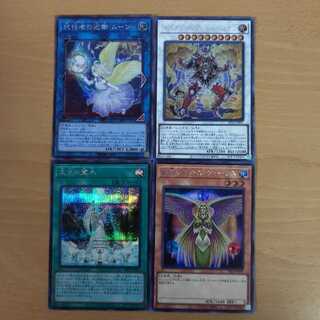 マスターフレア・ヒュペリオン 代行者の近衛ムーン 等 シークレットレア4枚セット