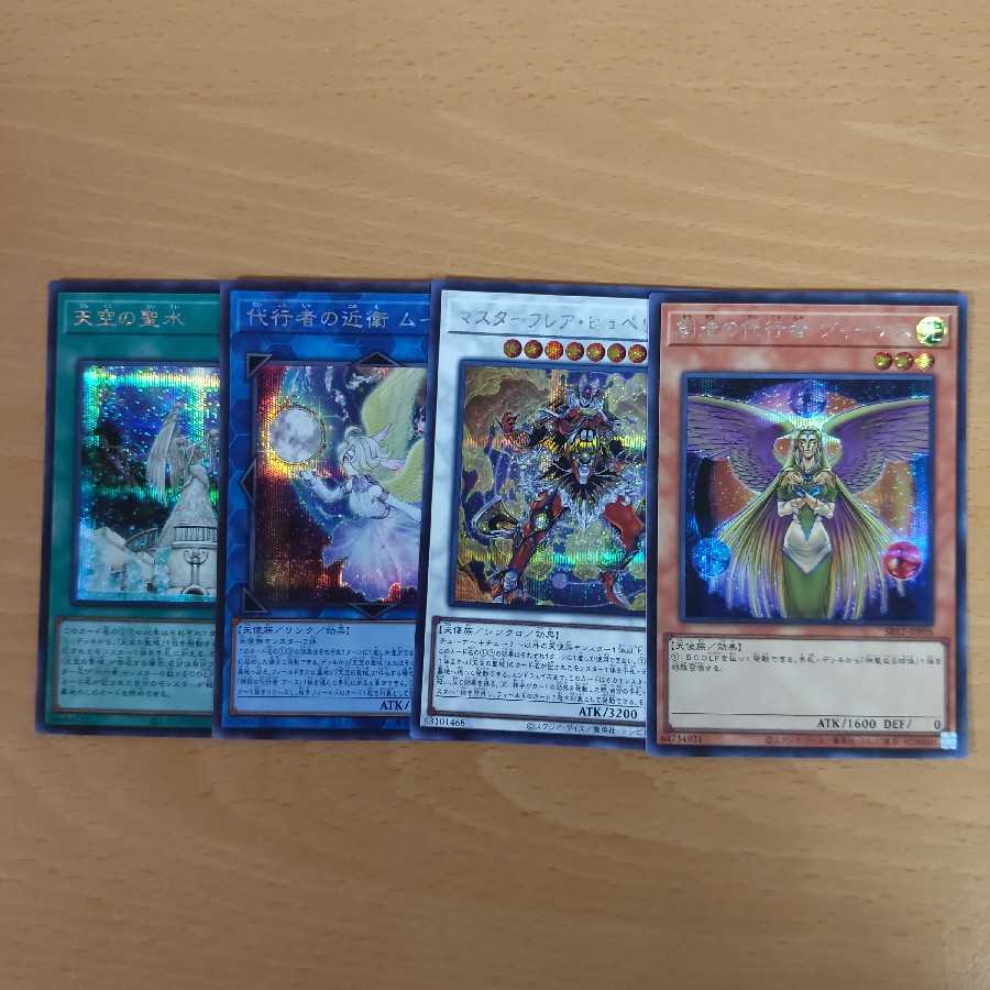 マスターフレア・ヒュペリオン 代行者の近衛ムーン 等 シークレットレア4枚セット