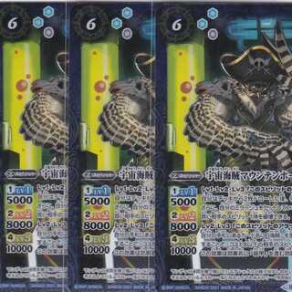 Space Umi Pirate Mountain Hawk 3pcs M BS56 Kabutopushi