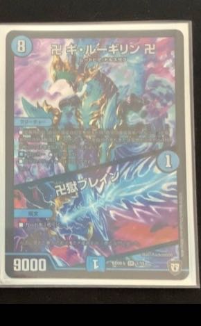 卍 ギ・ルーギリン 卍｜卍獄ブレイン SR