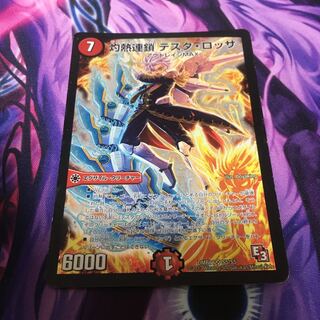 Burning Chain Testa Rossa