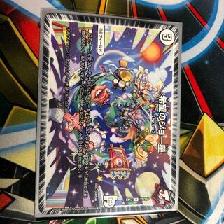 希望のジョー星