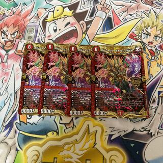 Borshak Momo King NEX set of 4