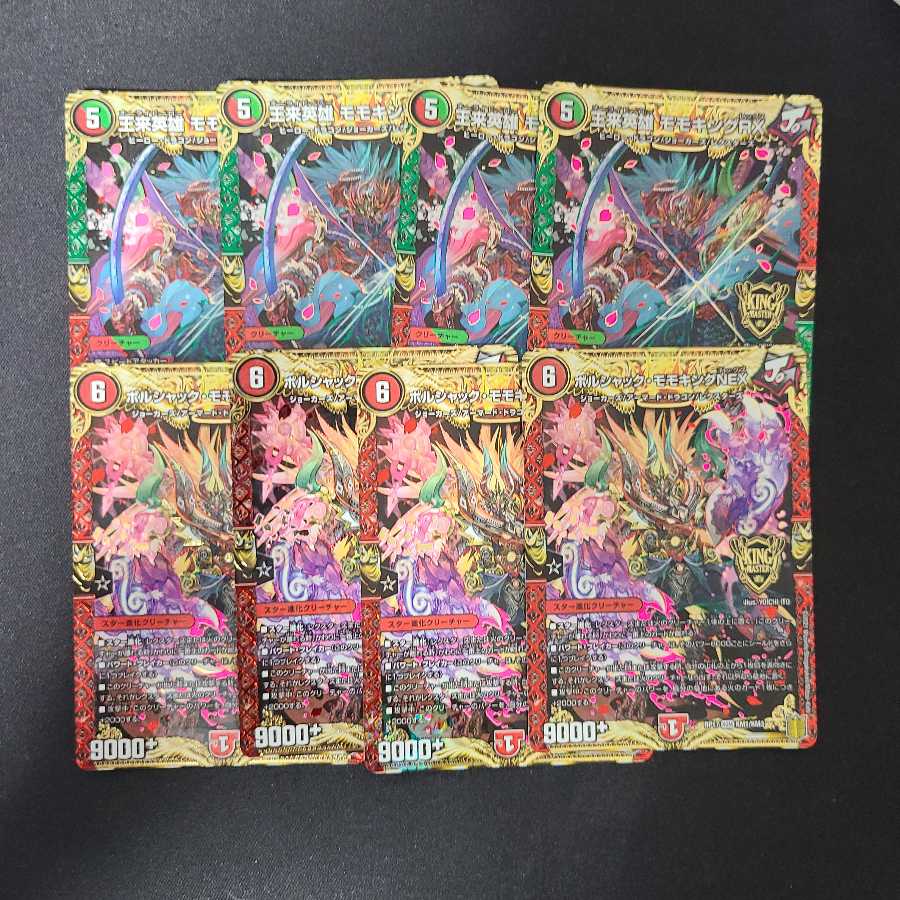 王来英雄 モモキングRX