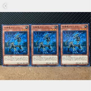 【ぽぽたん】遊戯王 1415 守護竜ガルミデス 3枚 ノーマル