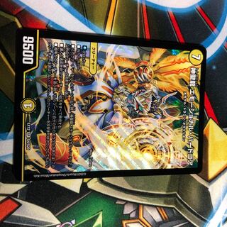 神聖龍 エモーショナル・ハードコア