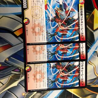 凰翔竜機ワルキューレ・ルピア