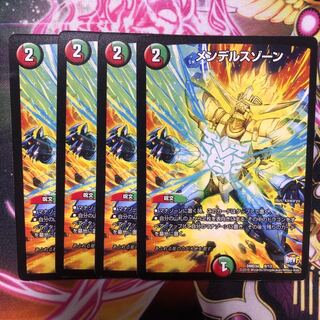 【最安値】メンデルスゾーン