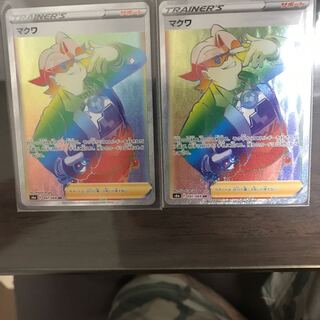 マクワ HR 2枚　ポケカ