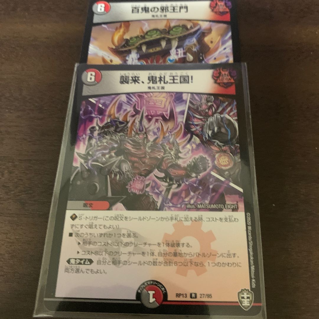 Hundred Demons of the Evil King's Gate