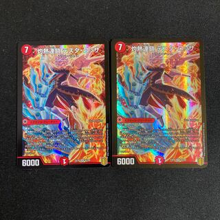 Burning Chain Testa Rossa 2 sheets