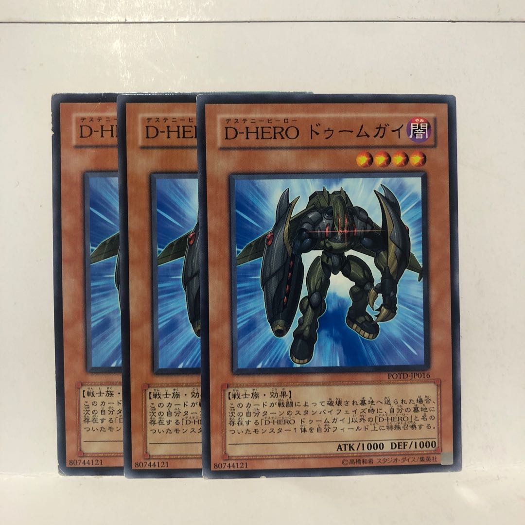 D-HERO ドゥームガイ ノーマル　3枚　マホ子
