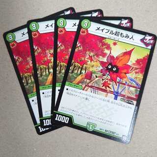 メイプル超もみ人　4枚