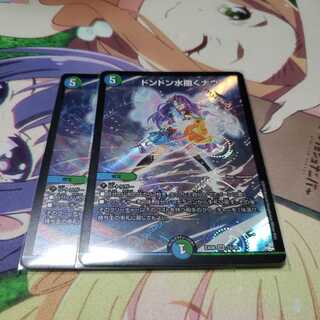 ドンドン水撒くナウ