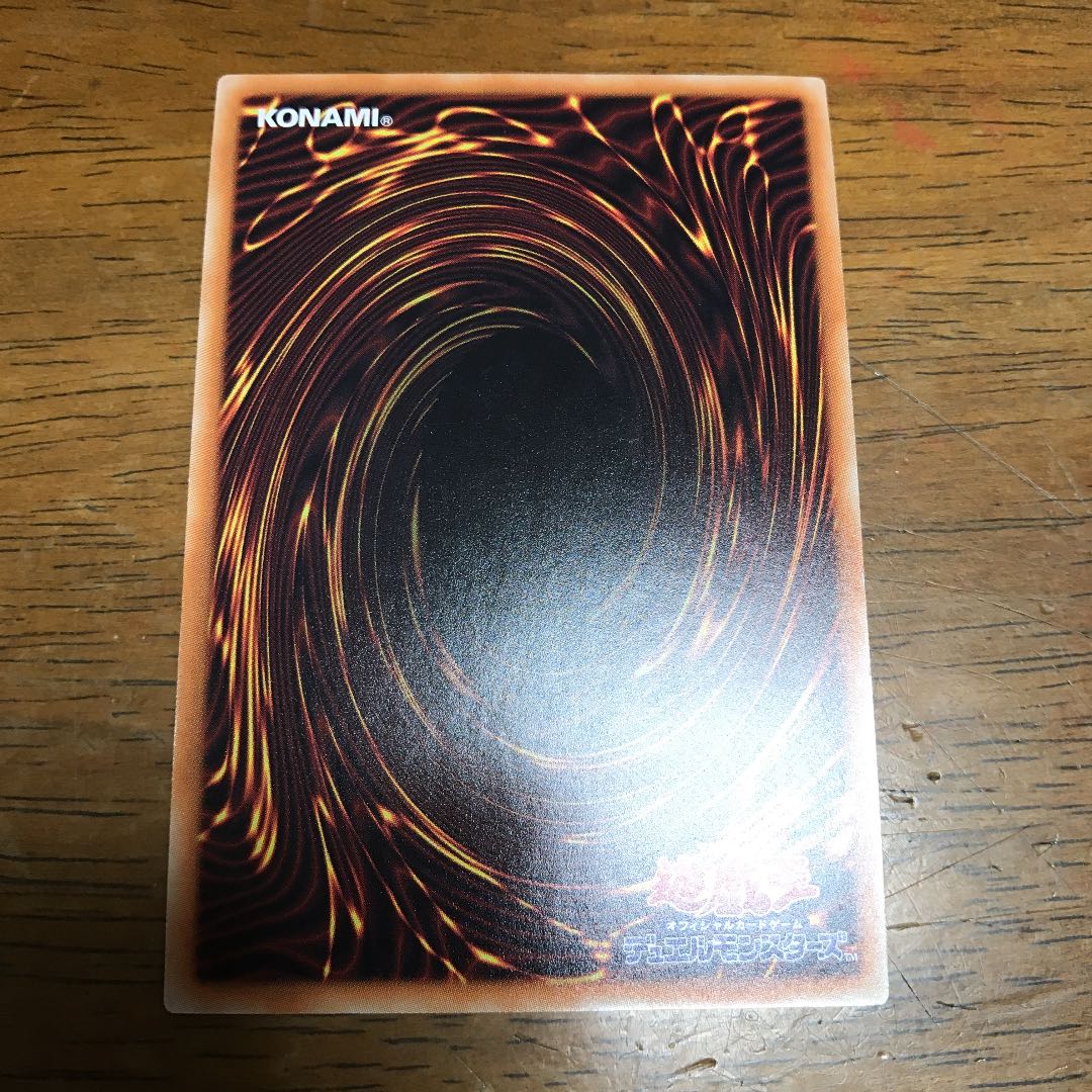 クリスタルウィング・シンクロ・ドラゴン ウルトラレア