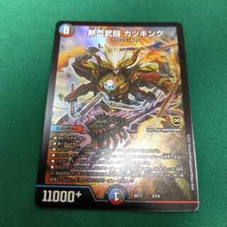 熱血武闘 カツキング