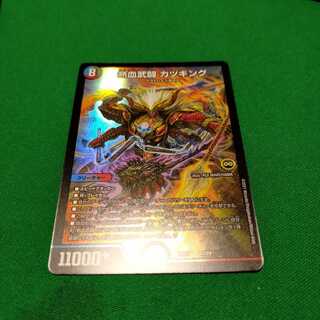 熱血武闘 カツキング