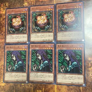 遊戯王★黒き森のウィッチ、クリッター★ノーマル各三枚★